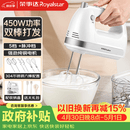荣事达（Royalstar）打蛋器电动家用全自动大功率450W手持打蛋机蛋清奶油面糊搅拌器打发器304不锈钢打蛋棒 EGK661L