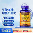 普丽普莱天然蜂胶软胶囊500mg*100粒 提高免疫力美国进口
