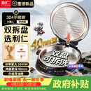 利仁（Liven）【优惠限时半小时】电饼铛小钢人不锈钢0涂层上下盘可拆洗可调火40mm超深2000W双面加热家用电饼档