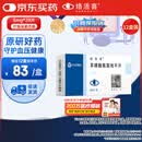 络活喜苯磺酸氨氯地平片 5mg*28片/盒 12盒装 