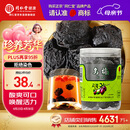 同仁堂品牌北京同仁堂乌梅干果200g烟熏泡水泡茶酸梅汤乌梅汤料非中药材