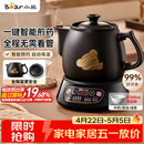 小熊（Bear）中药煎药壶 中药锅 熬药电砂锅全自动中药罐 中药煲3升大容量分体式陶瓷 JYH-A30A1