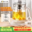 小熊（Bear）养生壶 2L大容量煮茶壶煮茶器 24H恒温花茶壶 炖煮一体烧水壶电热水壶 316L母婴材质 YSH-D20T6