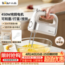 小熊（Bear）打蛋器 家用电动打蛋机 304不锈钢棒 奶油打发器迷你 烘焙手持式搅蛋搅拌器 和面打奶泡 DDQ-E05V2