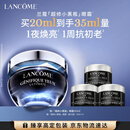 兰蔻超修小黑瓶眼霜20ml淡化黑眼圈弹润化妆品套装礼盒生日母亲节礼物