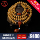 今古楼jingulou修缘级星月菩提老陈籽9*13mm108颗搭配南红配饰佛珠手链 J1560