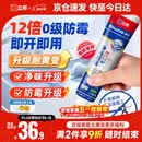 立邦犀利长效防霉密封胶12倍玻璃胶厨卫台盆马桶防水 白色150ml
