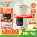 九阳（Joyoung）豆浆机1L容量 快速浆轻音破壁预约时间一键自清洗1-3人用 全自动家用多功能破壁机D285
