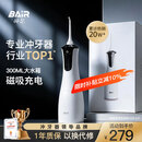 拜尔专业冲牙器 手持式水牙线家用电动超声波洁牙去除正畸专用牙齿清洁洗牙神器M4