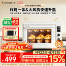 长帝（changdi）重磅新品国家补贴小馋猫Pro电烤箱家用平炉大风机炸烤一体42升大容量食品级搪瓷内胆多功能烘焙