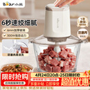 小熊（Bear）绞肉机家用小型 绞馅机 电动绞肉绞菜多功能一体机 辅食机料理机搅肉馅拌机打肉机碎肉机QSJ-E03C8