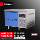 QKEJQ商用冷藏冷冻工作台冰柜大容量平冷操作台饭店保鲜冰箱 100x60x80cm  直冷-冷冻(标准B款)【一