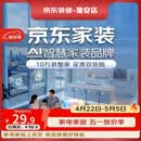 京东装修淮安新房装修全包装修