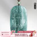 凤禧珠宝 A货翡翠观音吊坠男士款观音菩萨吊坠玉石项链生日节日礼物 千手观音