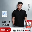 拇指白小T【冰玉POLO衫】凉感男士短袖26春夏新品商务休闲 墨黑 2XL