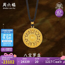 周六福八宝罗盘古法黄金吊坠男女款生日礼物计价A0413186黑绳约16.6g