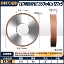 7130平面磨床金刚石砂轮350*40*127树脂cbn大水磨合金钨钢砂轮片 金刚砂轮350*40*127*5[120目]