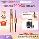 卡姿兰（Carslan）微雕大眼双头睫毛膏浓密卷翘不结块防水防汗5g7g 母亲节礼物实用