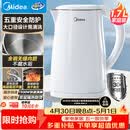 美的（Midea）电热水壶烧水壶1.7L304不锈钢0涂层双层隔热自动断电1500W养生冲奶泡茶 MK-SH17M130