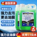 蓝海豚汽车玻璃水强力去污去油膜虫胶雨刮玻璃水0度*2瓶特斯拉奔驰通用