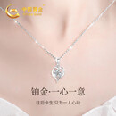 中国黄金（CHINA GOLD）爱心铂金项链女新款白金吊坠锁骨链七夕情人节礼物送女朋友老婆