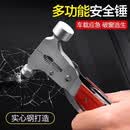 汽车破窗器 车载安全锤多功能救生锤应急救援用品逃生锤车用适用 多功能应急安全锤+专用收纳袋
