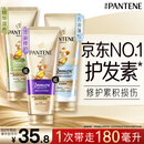 潘婷3三分钟奇迹护发素氨基酸多效修护损伤180ml京东自营发膜级滋养
