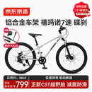 京东京造灵跃山地自行车铝合金车架8-12-15岁儿童自行车学生变速24寸鸽子