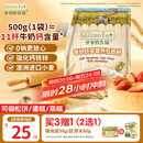 爷爷的农场香软胚芽低筋面粉500g蛋糕松饼粉烘焙儿童宝宝辅食赠婴幼儿食谱