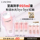 兰蔻大粉水400ml爽肤水保湿滋润柔肤水护肤品化妆品礼盒生日礼物