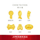 周大福福字复古钱币工艺金元宝(工费0)约1g IF2125母亲节礼物生日礼物