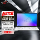 ROG幻14 Air 2026 酷睿U9 14英寸游戏本笔记本电脑 U9 386H/RTX5060 皓月白 32G LPDDR5X 1TB PCIe4.0 2.8K 120Hz P3广色域 HDR1000