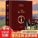 【官方正版】刘震云作品集 一句顶一万句  一日三秋 一地鸡毛 刘震云作品集三部曲写实主义改编同名电影电视剧原著短篇小说集荒诞幽默故事茅盾文学奖 一句顶一万句【官方正版】