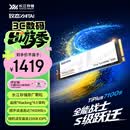致态（ZhiTai）长江存储 1TB SSD固态硬盘 NVMe M.2接口 TiPlus7100s系列