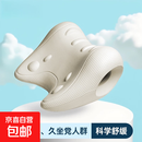 护颈颈椎枕颈部按摩舒缓器家用牵引矫正器拉伸肩颈放松缓解 肩颈舒缓枕【米白色】