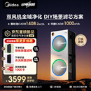 美的（Midea）【U8双风机】空气净化器除甲醛异味除过敏原除菌花粉鼻炎家用大空间净化机 DIY多场景滤网