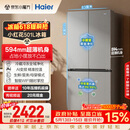海尔「465超薄大容量升级款」501L十字门冰箱抗菌双净化超薄一级风冷无霜BCD-501WGHTDEDH9U1国家补贴