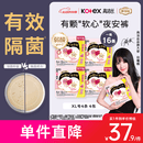 高洁丝【有效隔菌】软心夜安裤XL号16条裤型卫生巾经期夜用安睡裤自营