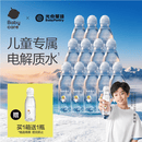 光合星球儿童电解质水运动补水天然电解质补充饮料纯净配方 288ml*12瓶