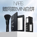 NARS【大牌日】定妆大白饼10g粉饼散粉蜜粉不卡粉母亲节礼物