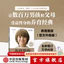养育男孩（官方升级版） 史蒂夫 比达尔夫著 中信出版社图书