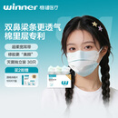 稳健棉里层医用外科口罩灭菌级独立装一只一袋30只双鼻梁大空间高颜值