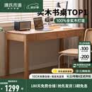 源氏木语精选橡木书桌现代简约办公桌电脑桌北欧原木风家用书房学习桌子 【5】橡木原木色双抽书桌120*56*75cm