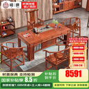 曦世 红木家具非洲花梨（学名：刺猬紫檀）茶桌 实木新中式茶桌椅组合 1.68大家风范茶桌+主人椅 4圈椅