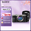 索尼（SONY）Alpha 7C II 新一代全画幅微单相机 AI智能芯片 银色+SEL2070G超广角镜头套装