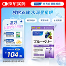FANCL HealthScience蓝莓精华片 60片/袋 富含花青素黑蓝组合双倍舒缓眼疲劳红血丝
