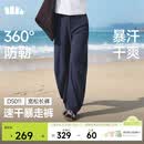 蕉下（beneunder）速干弯刀裤镰刀女士运动休闲长裤子通勤梭织防晒裤DS011 26春夏