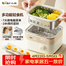 小熊（Bear）煮蛋器 蒸蛋器  定时预约自动断电 电蒸锅小型1-2人  煮鸡蛋神器蒸煮一体机ZDQ-D06T1
