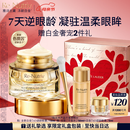 雅诗兰黛白金6D逆龄眼霜15ml护肤品套装化妆品礼盒生日礼物