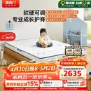喜临门呼噜噜成长星床垫 A类面料可拆洗弹簧护脊儿童席梦思1.5x2米偏硬